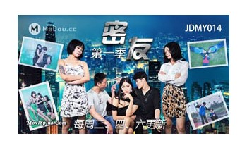 JDMY014  全国首创 性爱连续剧《密友》第一季  第14集  …